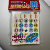 Bingo Card 50's