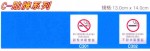文字/圖案金屬貼牌 13 x 14cm Signs C301 設有非吸煙