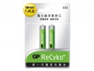 GP ReCyko+新一代環保即用充電池AAA型號2粒咭裝