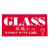 字樣:GLASS 玻璃小心  Code:10 (56 x 113mm)
