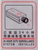 文字/圖案金屬貼牌 7.3 x 18cm Signs P1604 電力危險